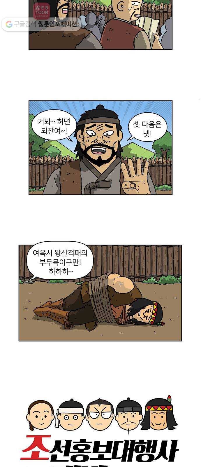 조선홍보대행사 조대박 47. 시장 vs 시장 2 4