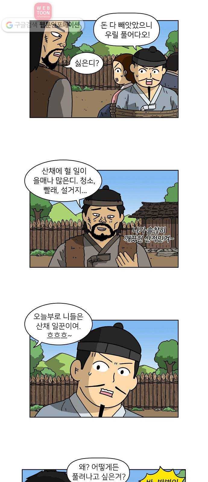조선홍보대행사 조대박 47. 시장 vs 시장 2 6