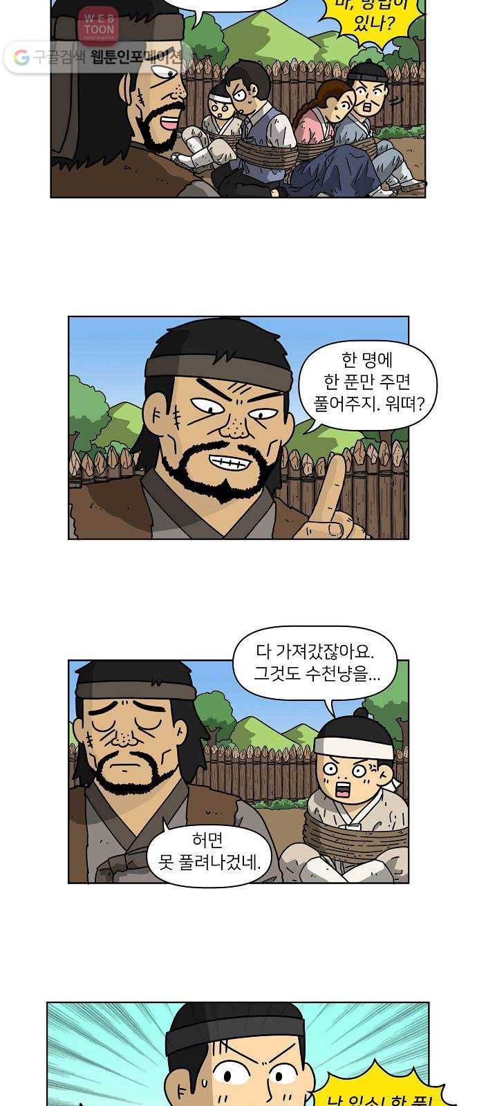 조선홍보대행사 조대박 47. 시장 vs 시장 2 7