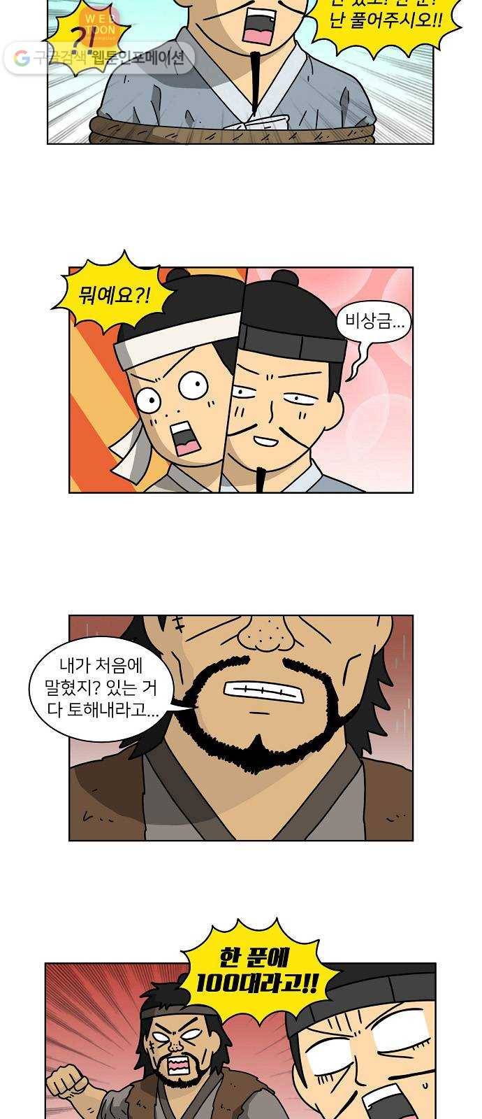 조선홍보대행사 조대박 47. 시장 vs 시장 2 8