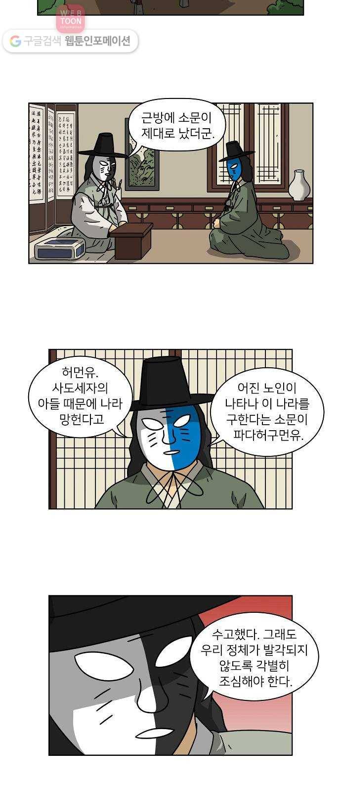 조선홍보대행사 조대박 47. 시장 vs 시장 2 10