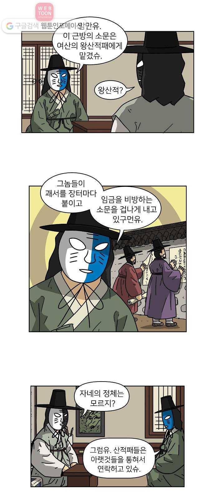 조선홍보대행사 조대박 47. 시장 vs 시장 2 11