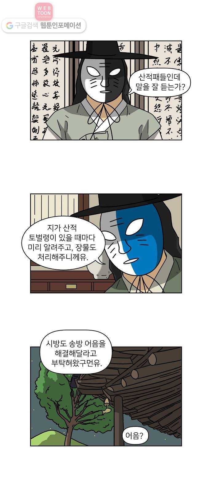조선홍보대행사 조대박 47. 시장 vs 시장 2 12