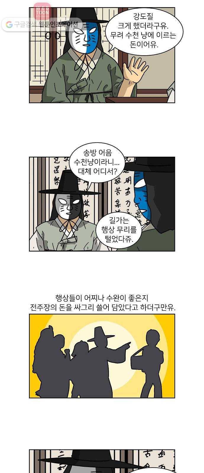 조선홍보대행사 조대박 47. 시장 vs 시장 2 13