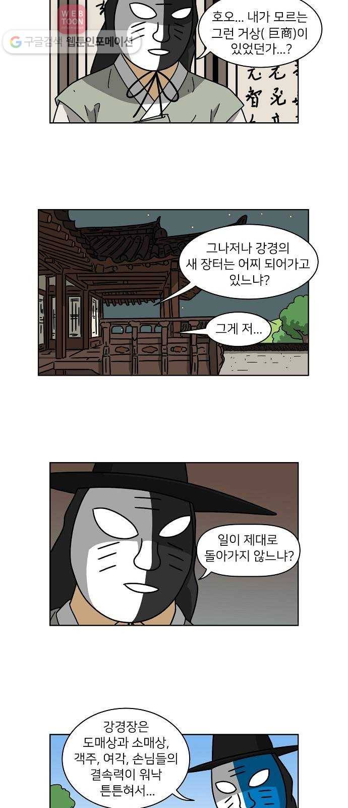 조선홍보대행사 조대박 47. 시장 vs 시장 2 14