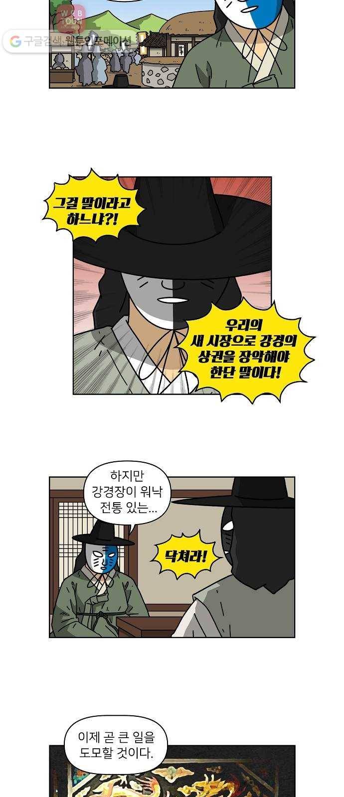 조선홍보대행사 조대박 47. 시장 vs 시장 2 15