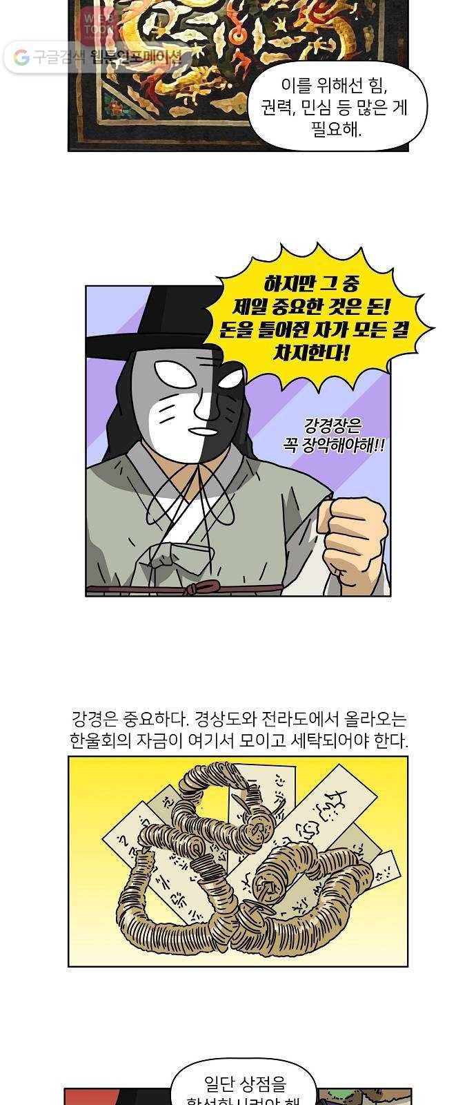 조선홍보대행사 조대박 47. 시장 vs 시장 2 16