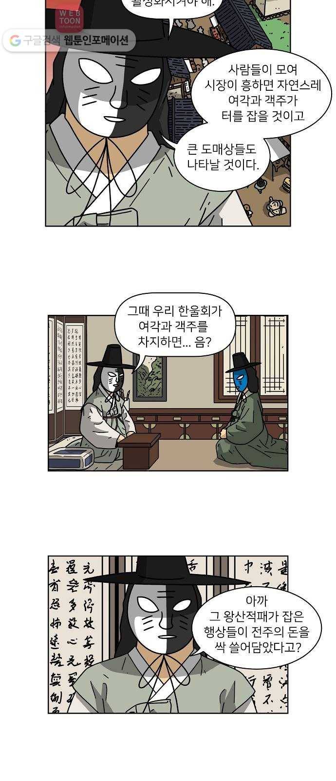 조선홍보대행사 조대박 47. 시장 vs 시장 2 17