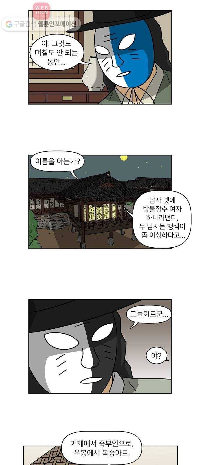조선홍보대행사 조대박 47. 시장 vs 시장 2 18
