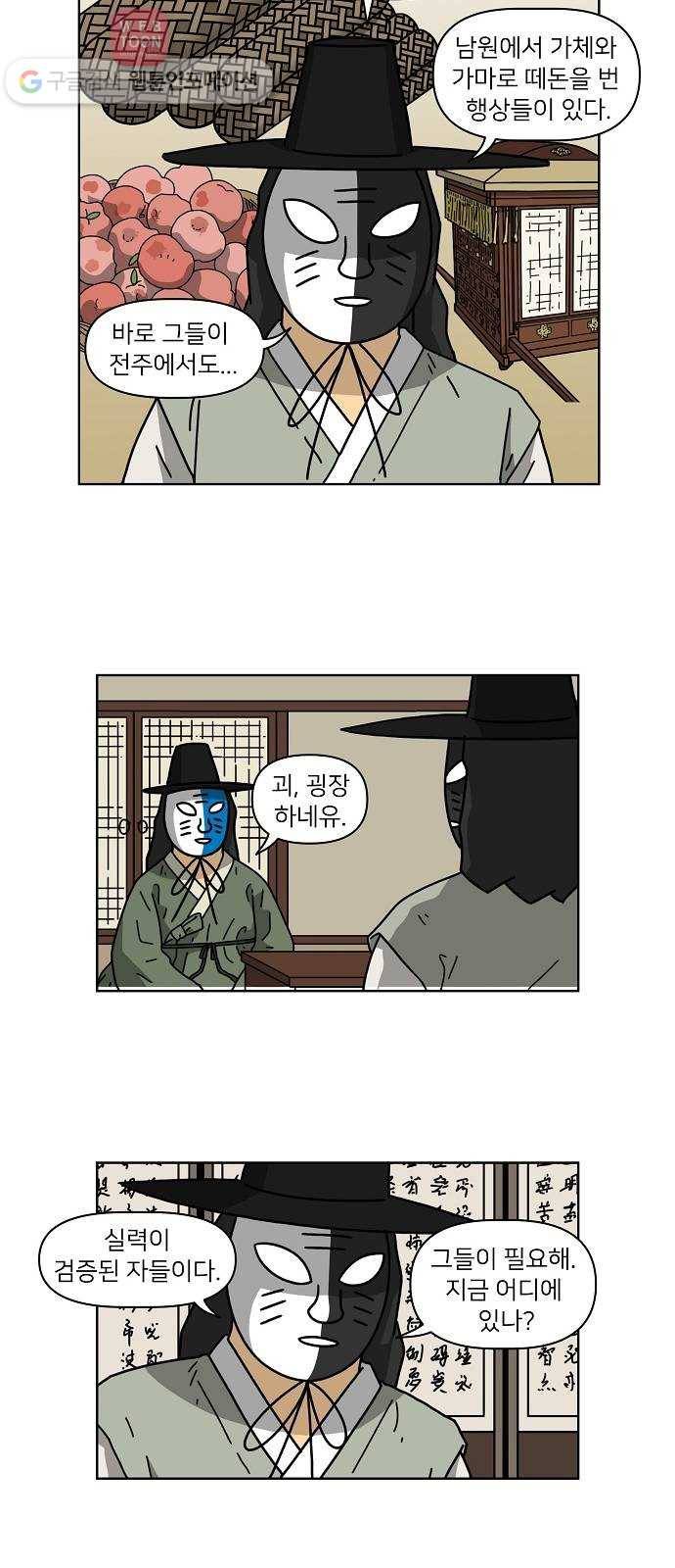 조선홍보대행사 조대박 47. 시장 vs 시장 2 19