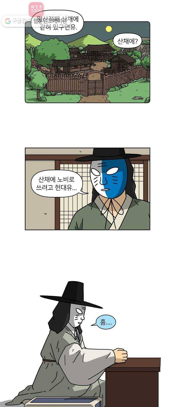 조선홍보대행사 조대박 47. 시장 vs 시장 2 20
