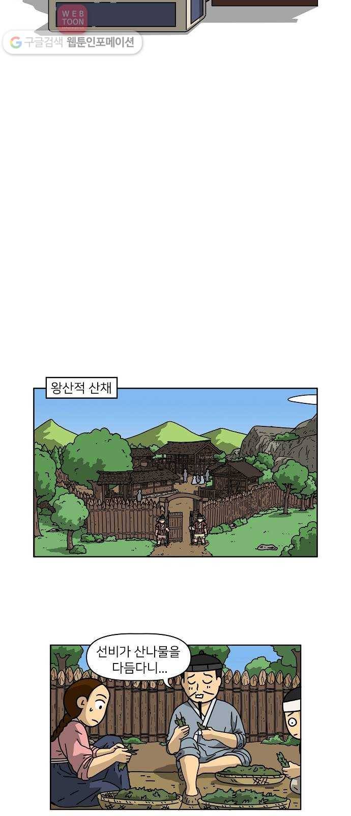 조선홍보대행사 조대박 47. 시장 vs 시장 2 21