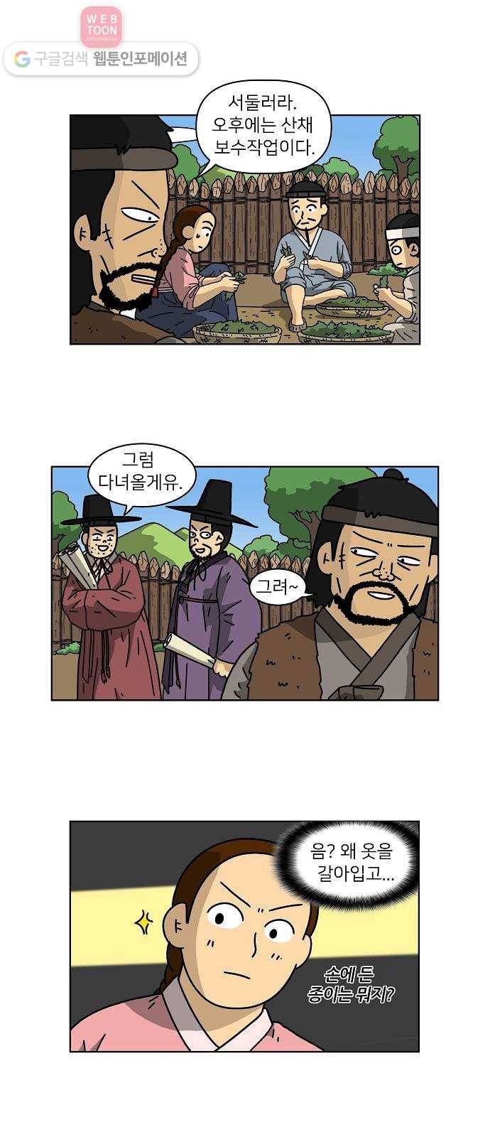 조선홍보대행사 조대박 47. 시장 vs 시장 2 22