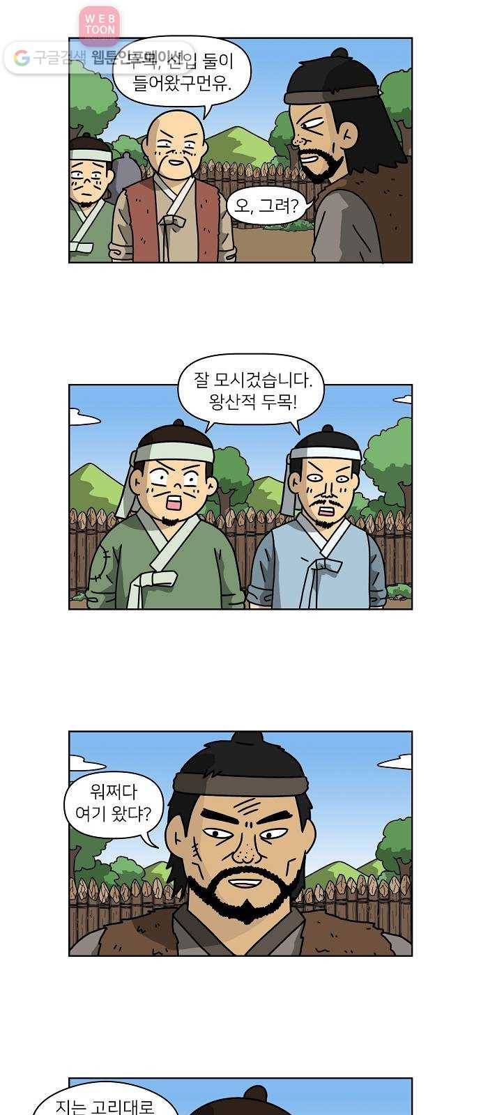 조선홍보대행사 조대박 47. 시장 vs 시장 2 23