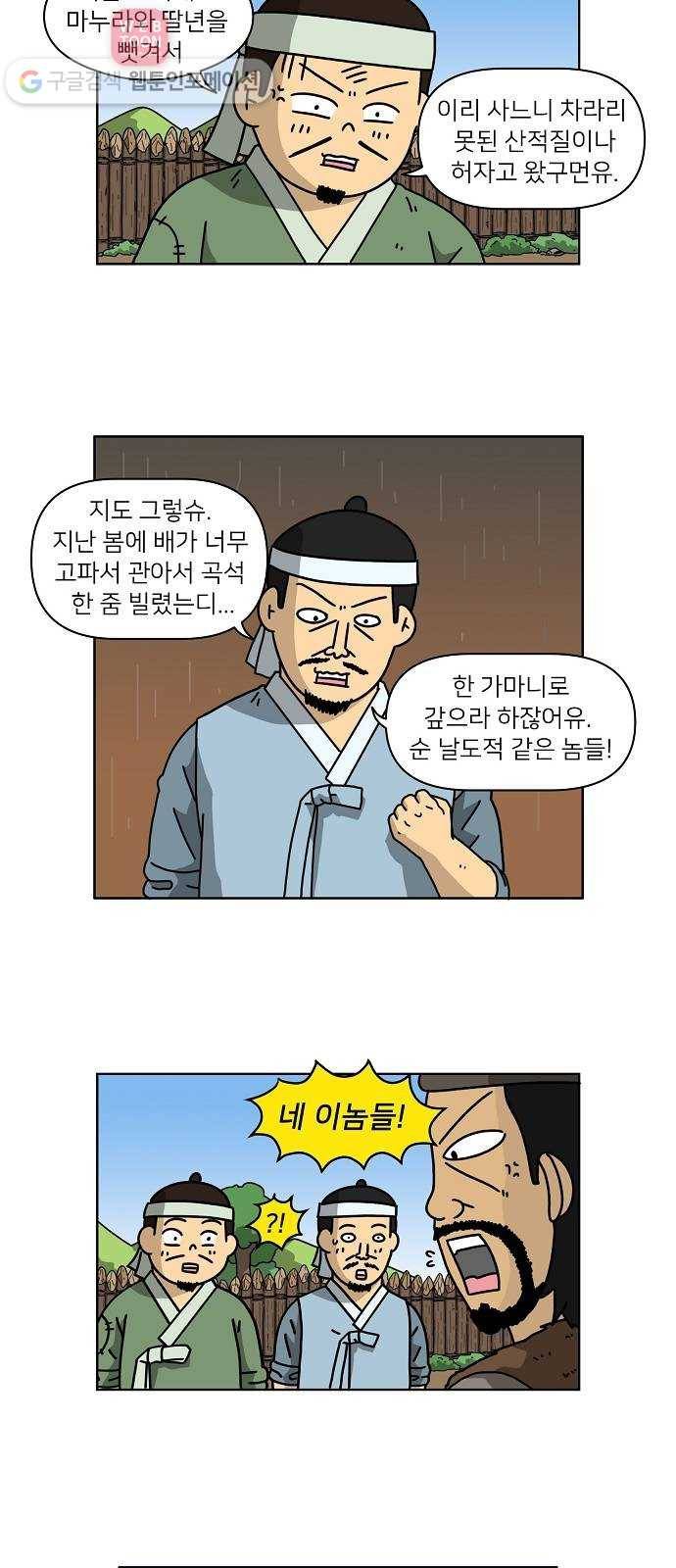조선홍보대행사 조대박 47. 시장 vs 시장 2 24