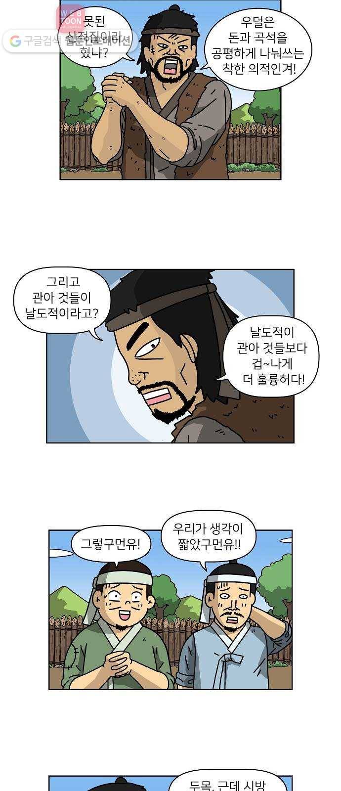 조선홍보대행사 조대박 47. 시장 vs 시장 2 25