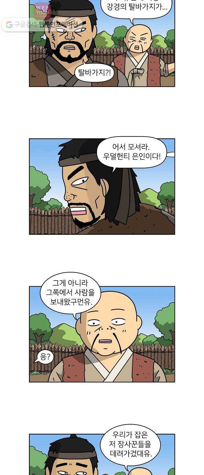조선홍보대행사 조대박 47. 시장 vs 시장 2 26