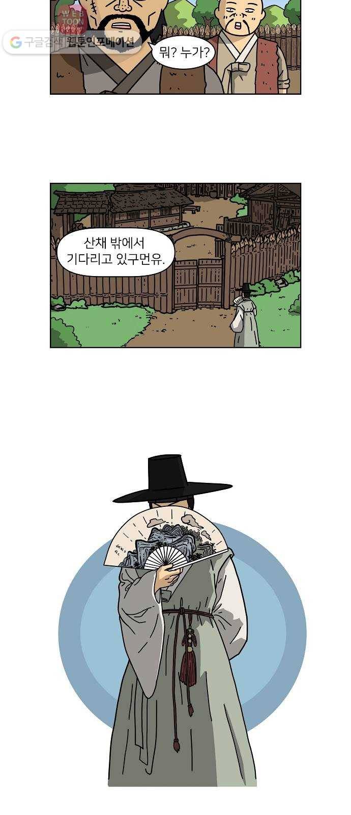 조선홍보대행사 조대박 47. 시장 vs 시장 2 27