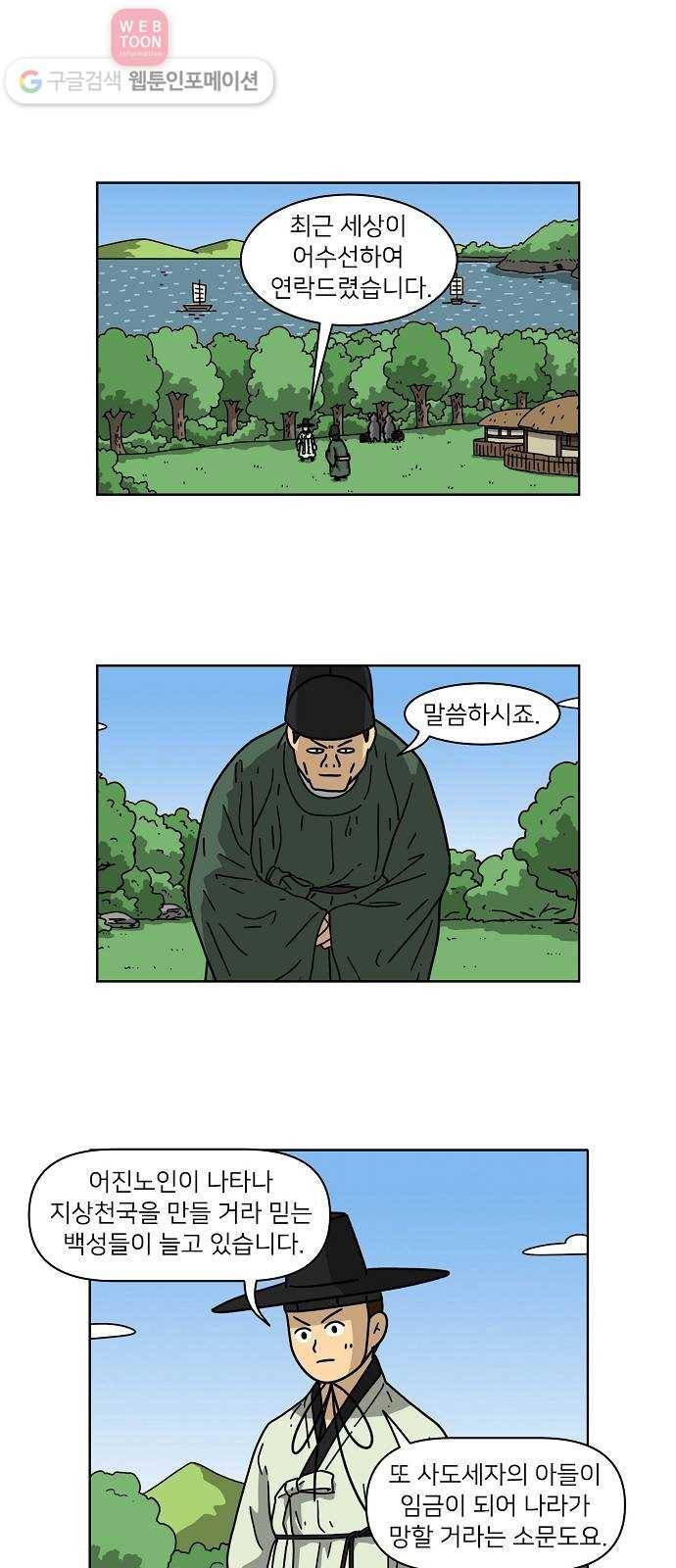 조선홍보대행사 조대박 54. 시장 vs 시장 9 1