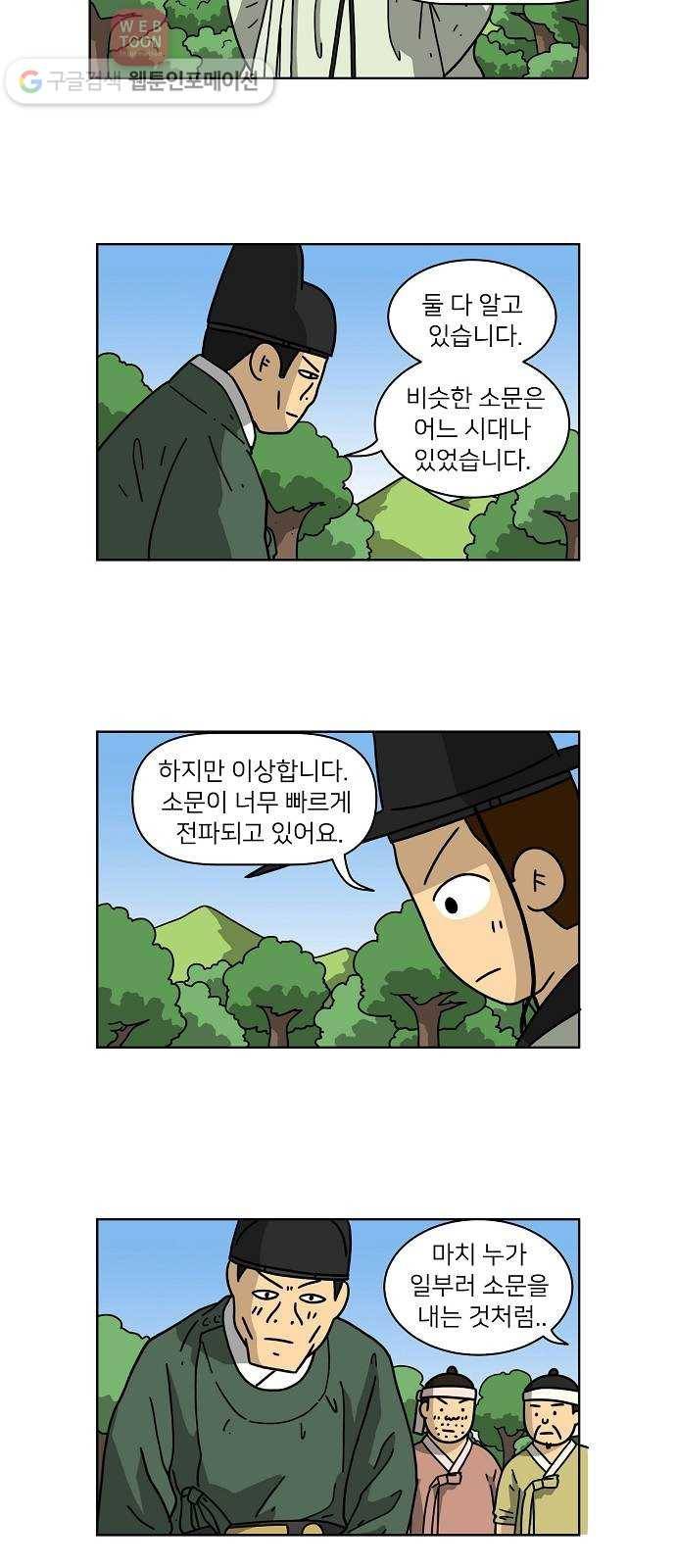 조선홍보대행사 조대박 54. 시장 vs 시장 9 2