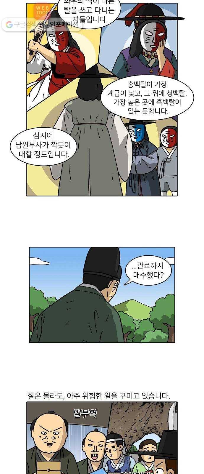 조선홍보대행사 조대박 54. 시장 vs 시장 9 4