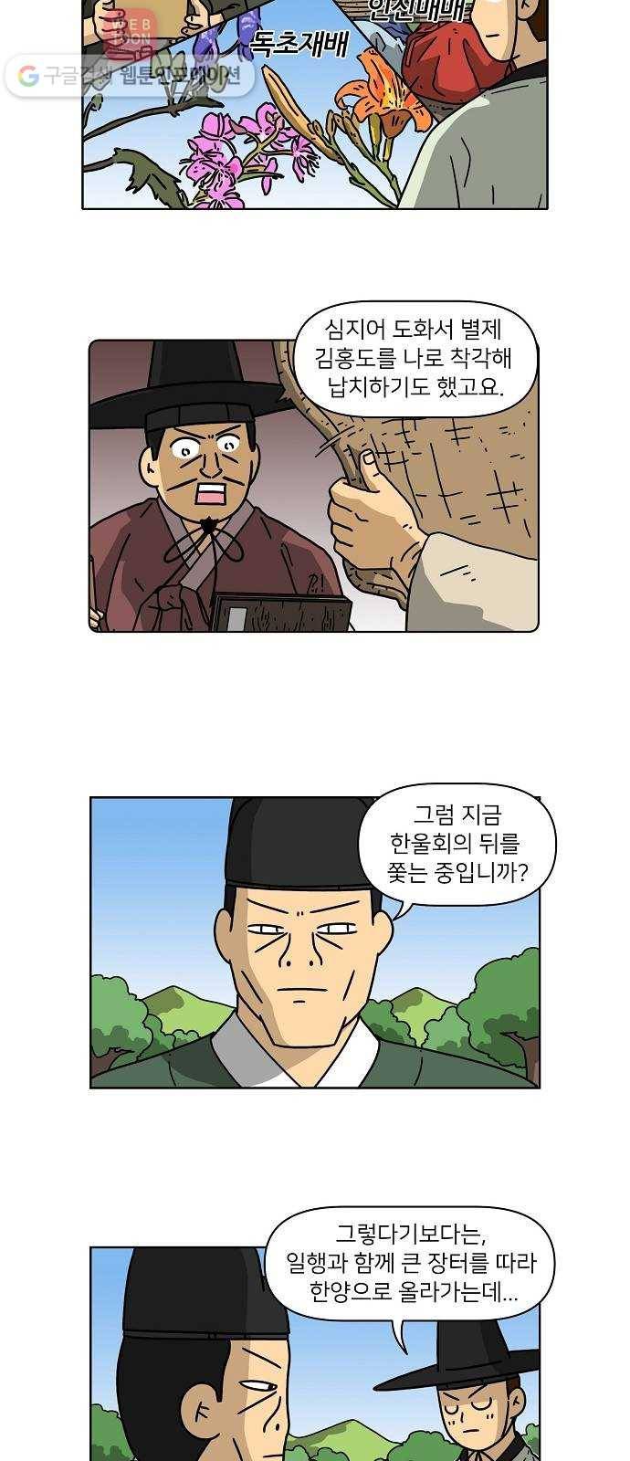 조선홍보대행사 조대박 54. 시장 vs 시장 9 5