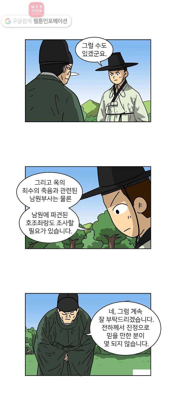 조선홍보대행사 조대박 54. 시장 vs 시장 9 7