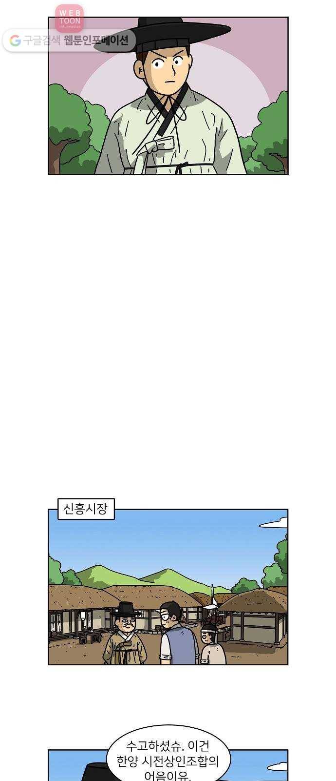 조선홍보대행사 조대박 54. 시장 vs 시장 9 9