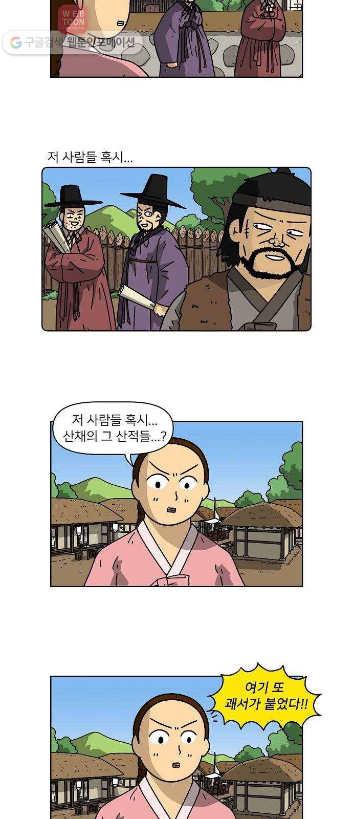 조선홍보대행사 조대박 54. 시장 vs 시장 9 11
