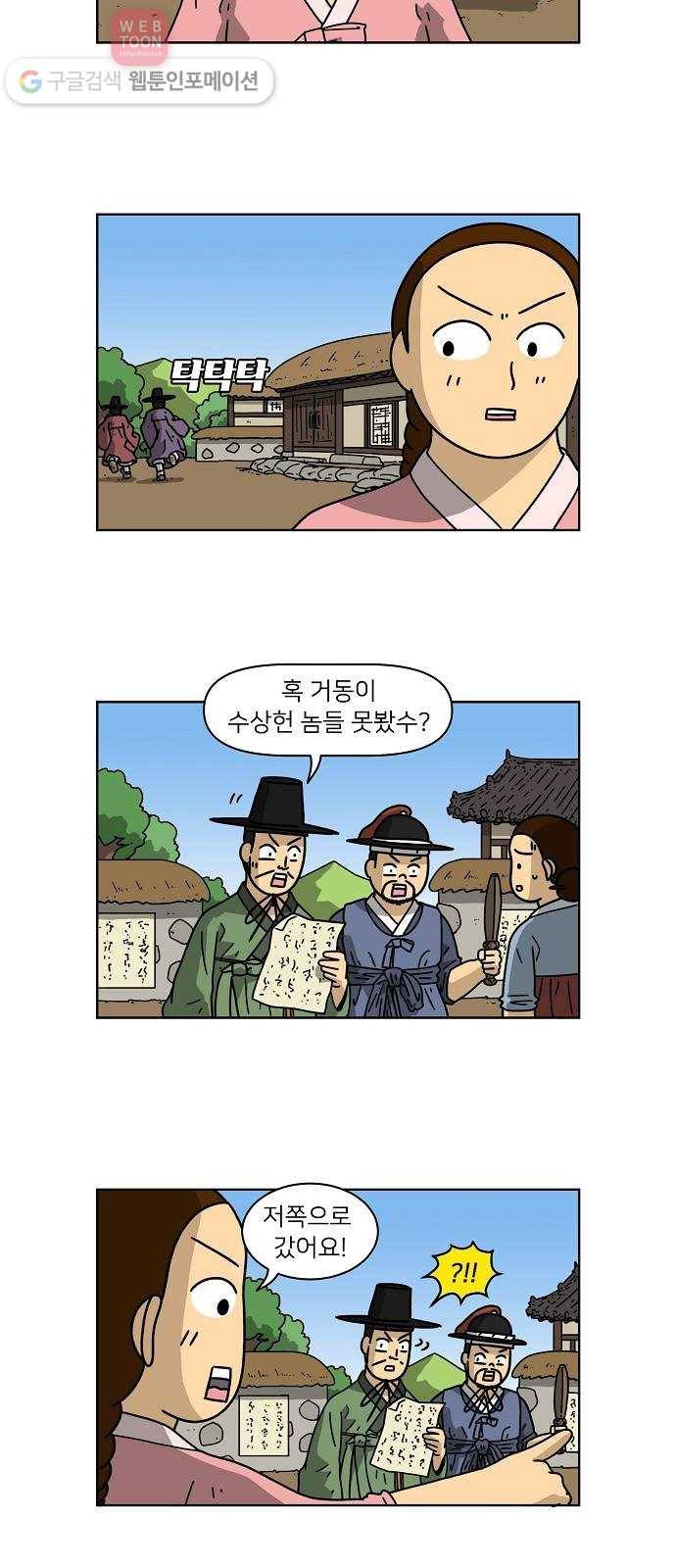 조선홍보대행사 조대박 54. 시장 vs 시장 9 12