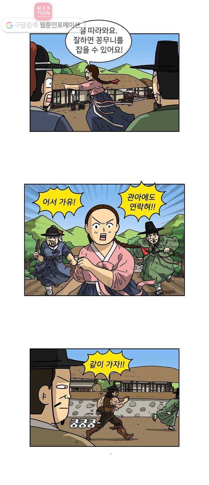 조선홍보대행사 조대박 54. 시장 vs 시장 9 13