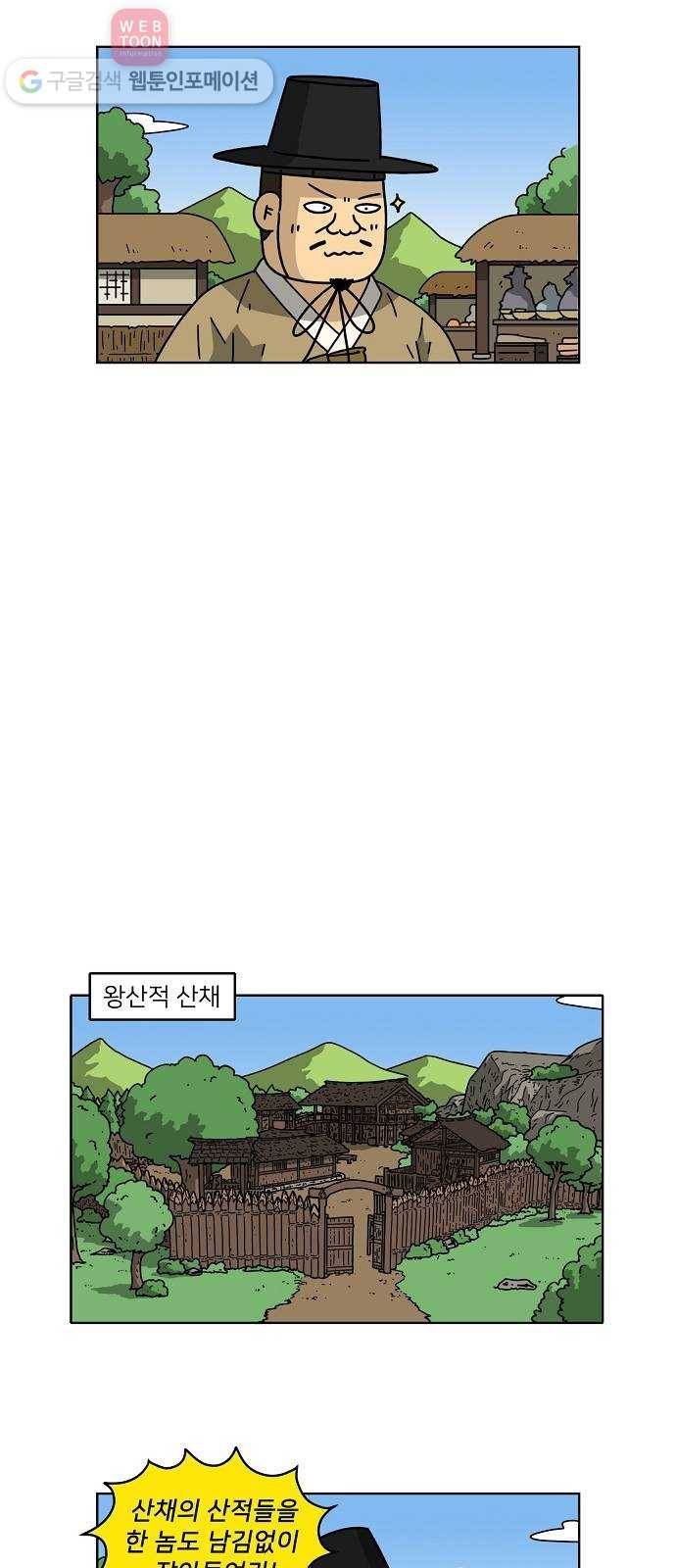 조선홍보대행사 조대박 54. 시장 vs 시장 9 14