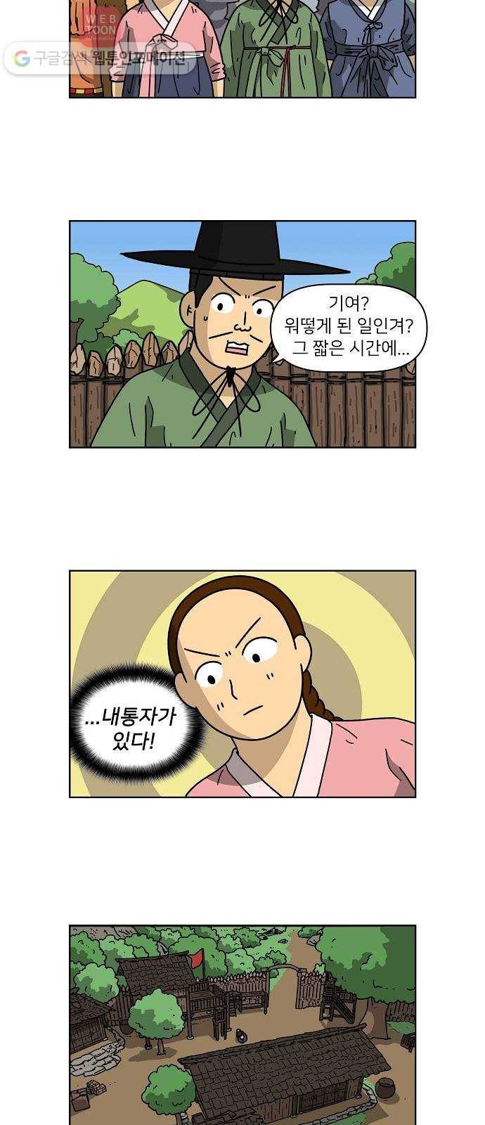 조선홍보대행사 조대박 54. 시장 vs 시장 9 16