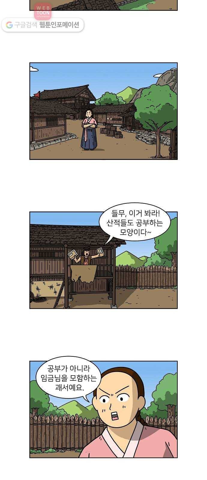 조선홍보대행사 조대박 54. 시장 vs 시장 9 17