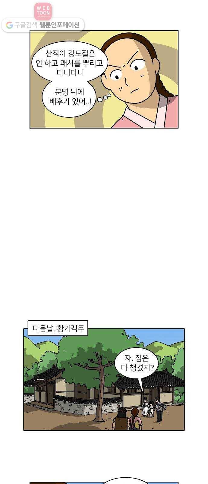 조선홍보대행사 조대박 54. 시장 vs 시장 9 18
