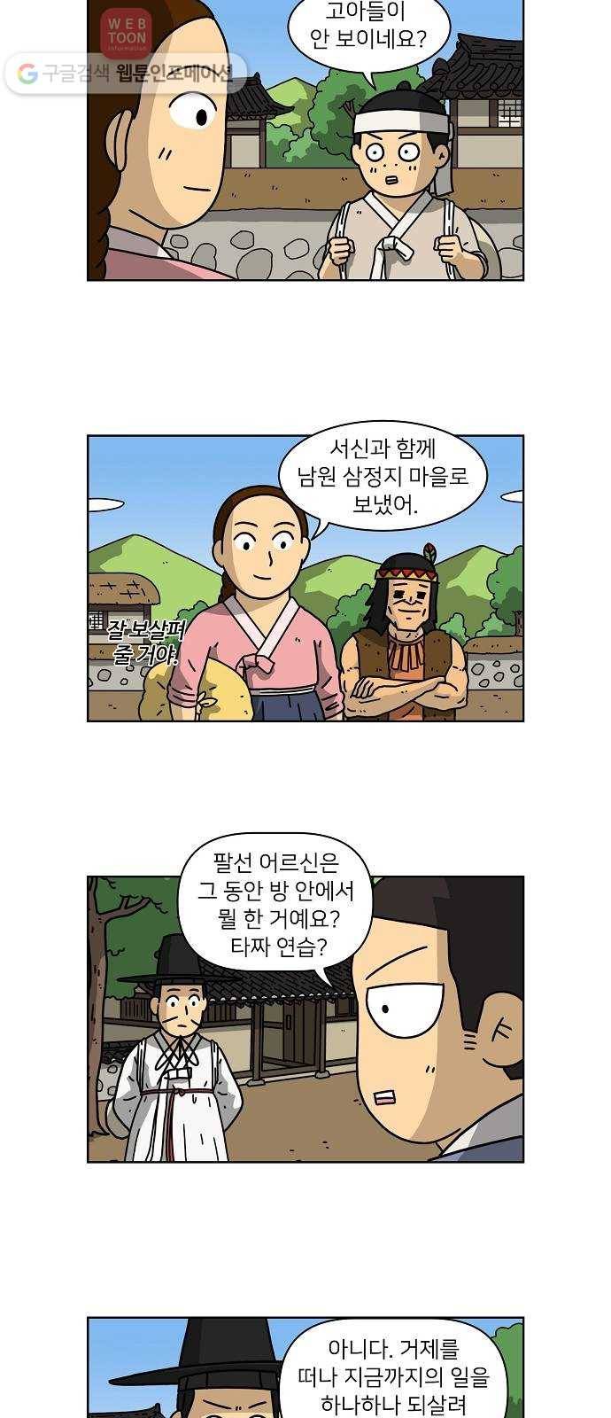 조선홍보대행사 조대박 54. 시장 vs 시장 9 19