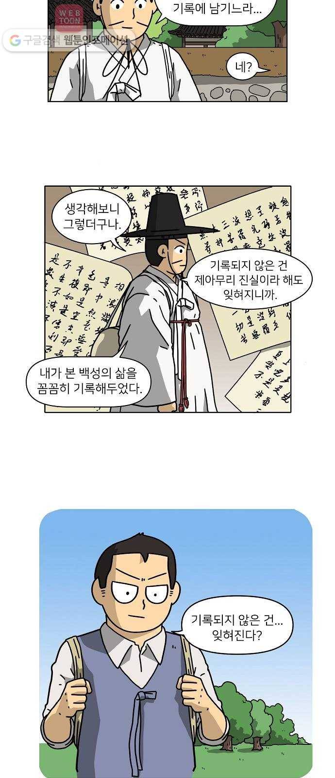 조선홍보대행사 조대박 54. 시장 vs 시장 9 20