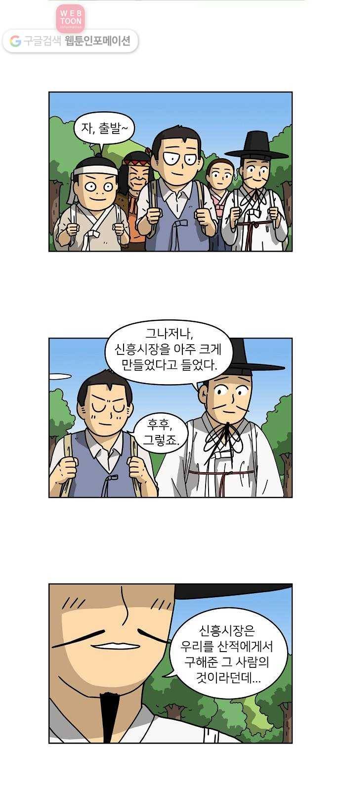 조선홍보대행사 조대박 54. 시장 vs 시장 9 21