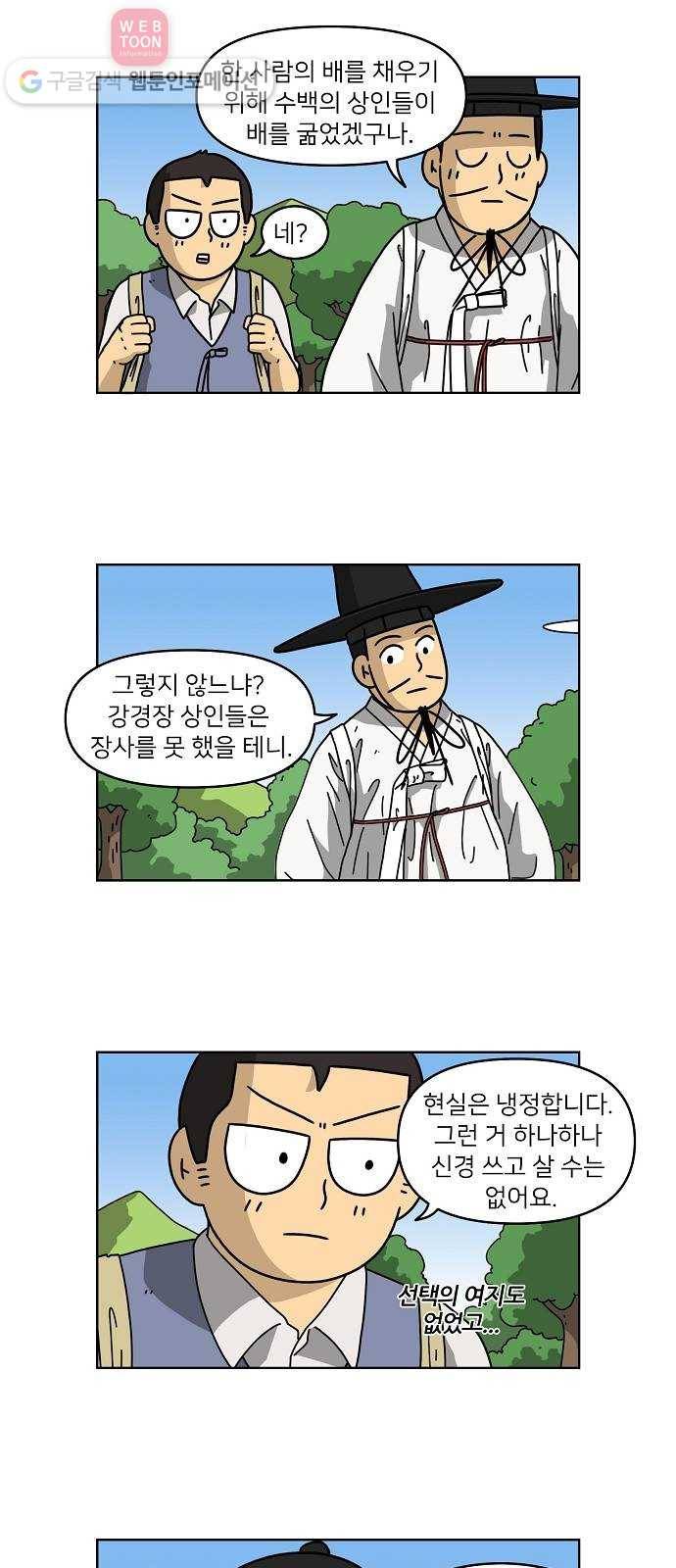 조선홍보대행사 조대박 54. 시장 vs 시장 9 22
