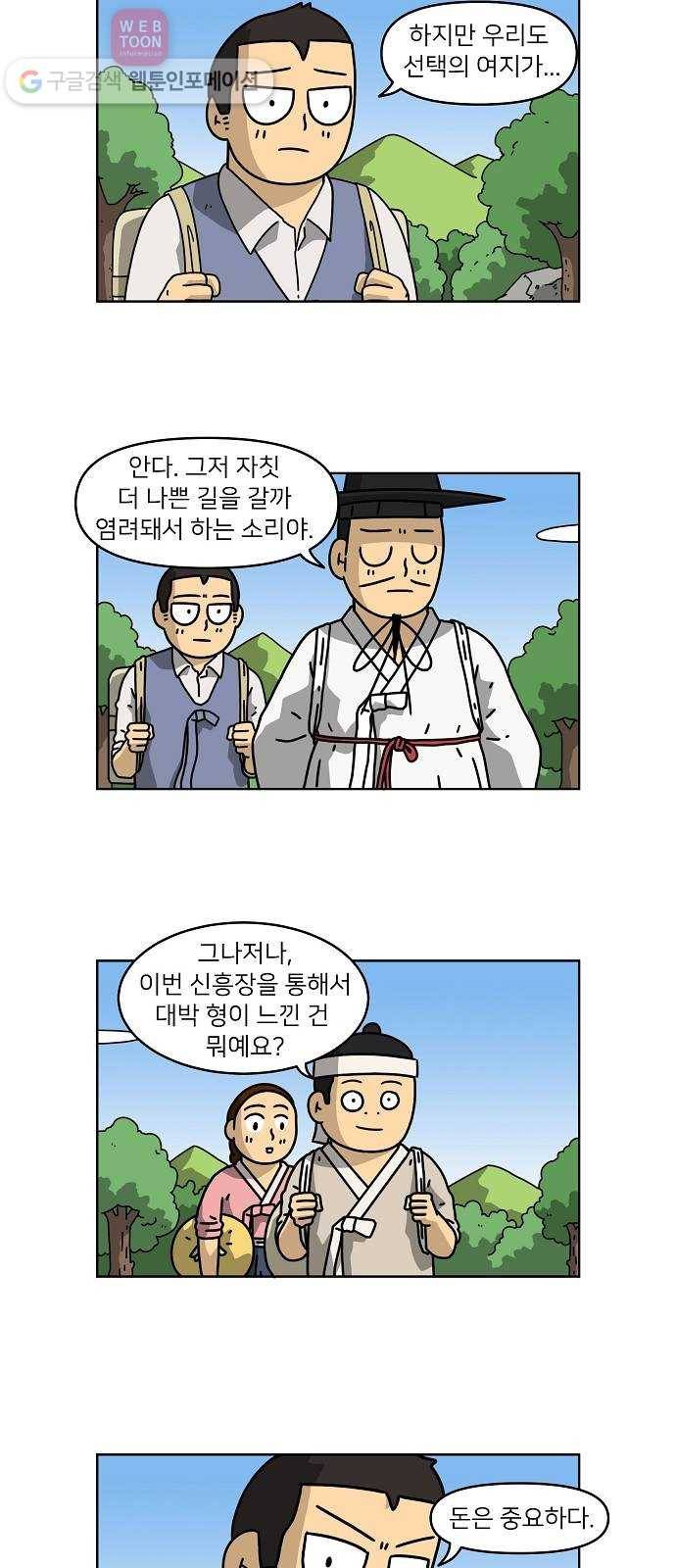 조선홍보대행사 조대박 54. 시장 vs 시장 9 24