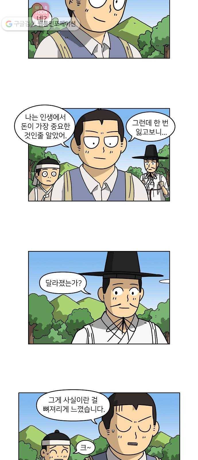 조선홍보대행사 조대박 54. 시장 vs 시장 9 25