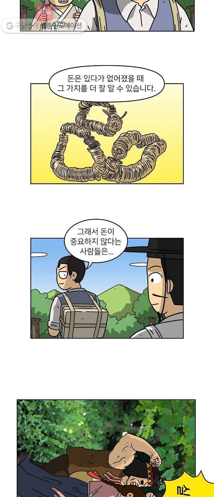 조선홍보대행사 조대박 54. 시장 vs 시장 9 26