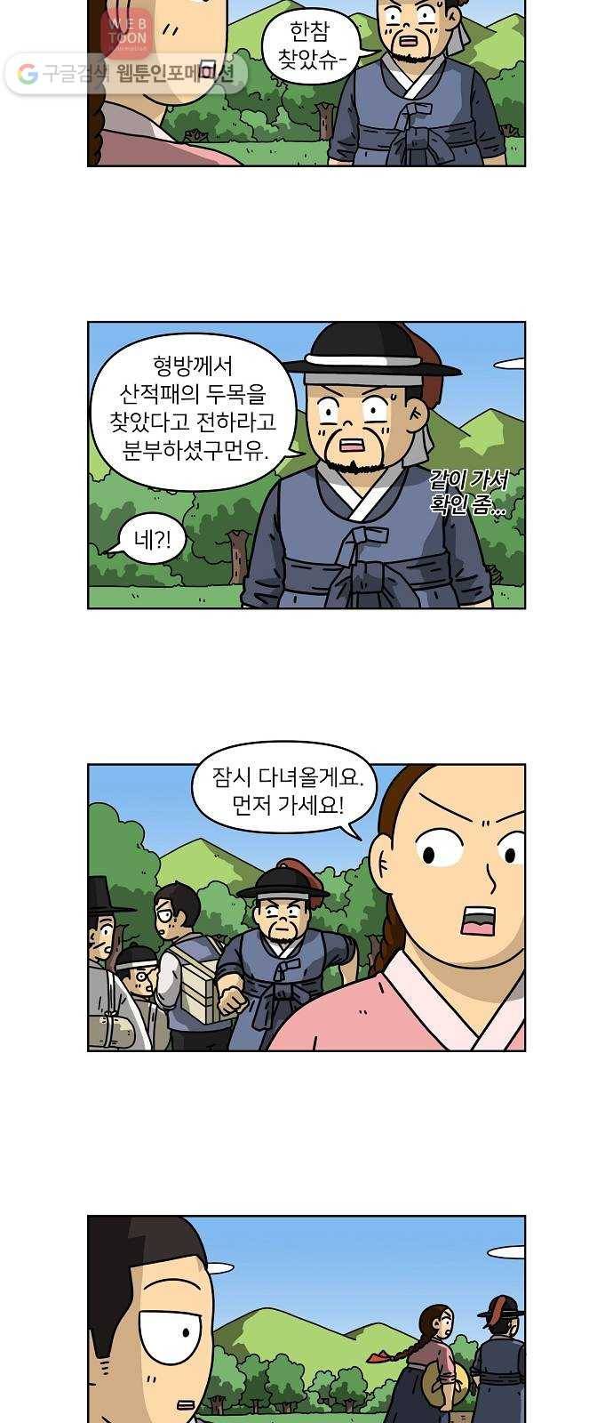 조선홍보대행사 조대박 54. 시장 vs 시장 9 28
