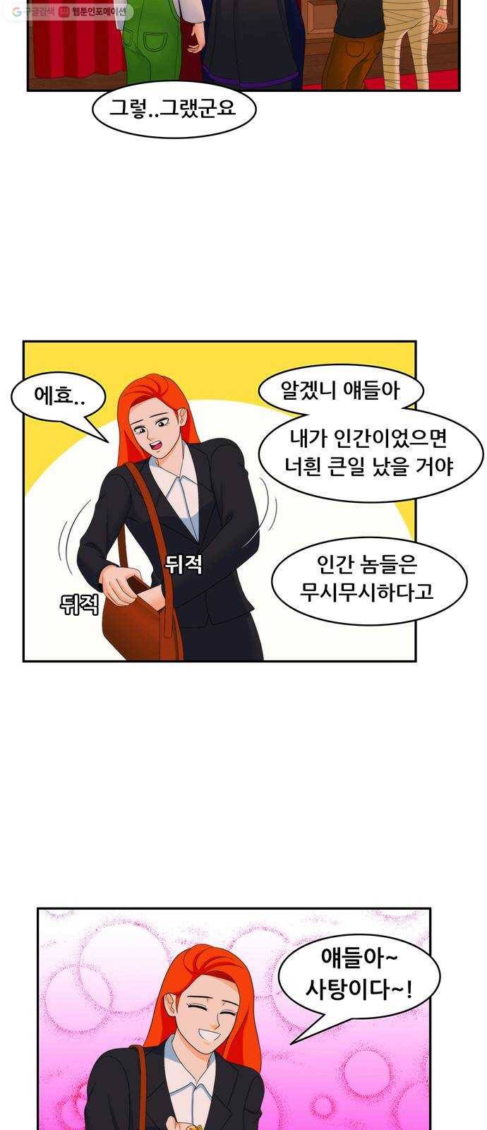 피로만땅 15. 해피 핼러윈 2