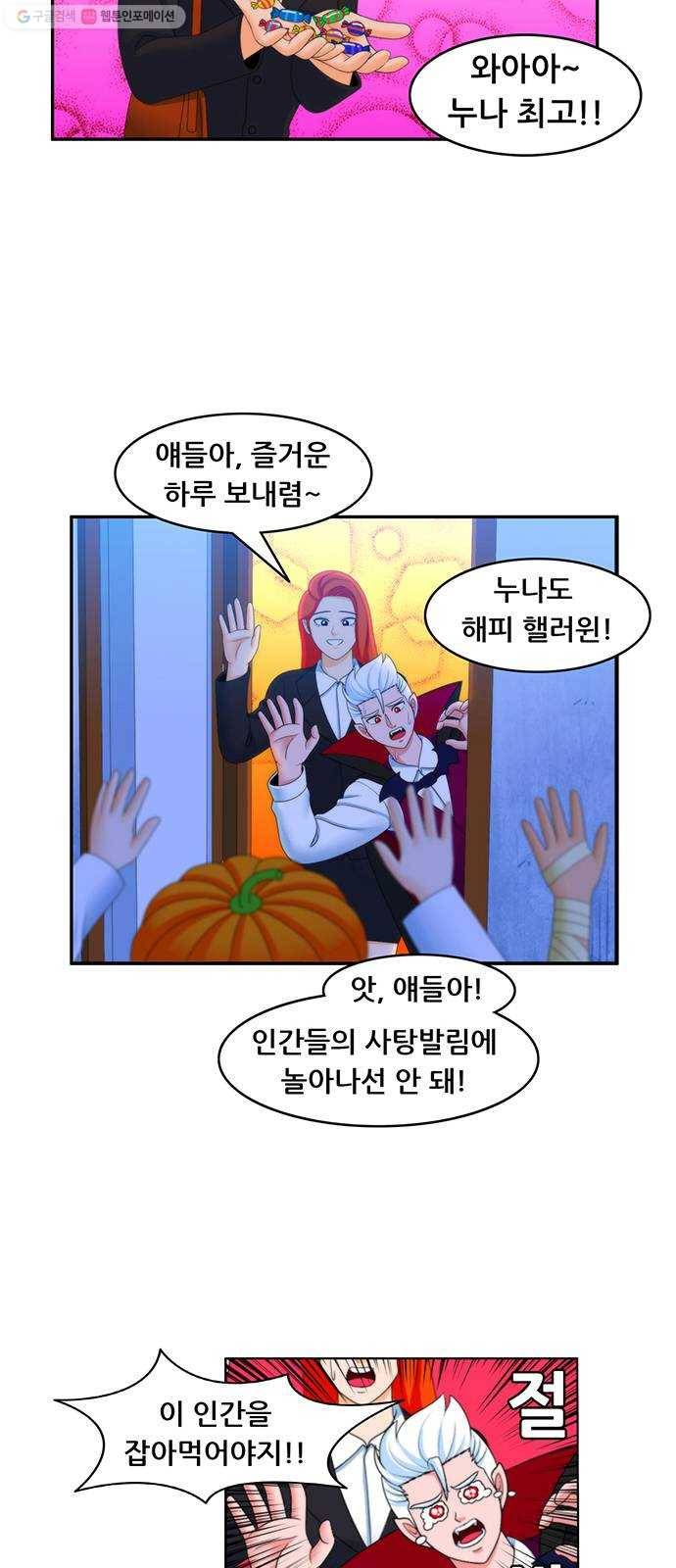 피로만땅 15. 해피 핼러윈 3