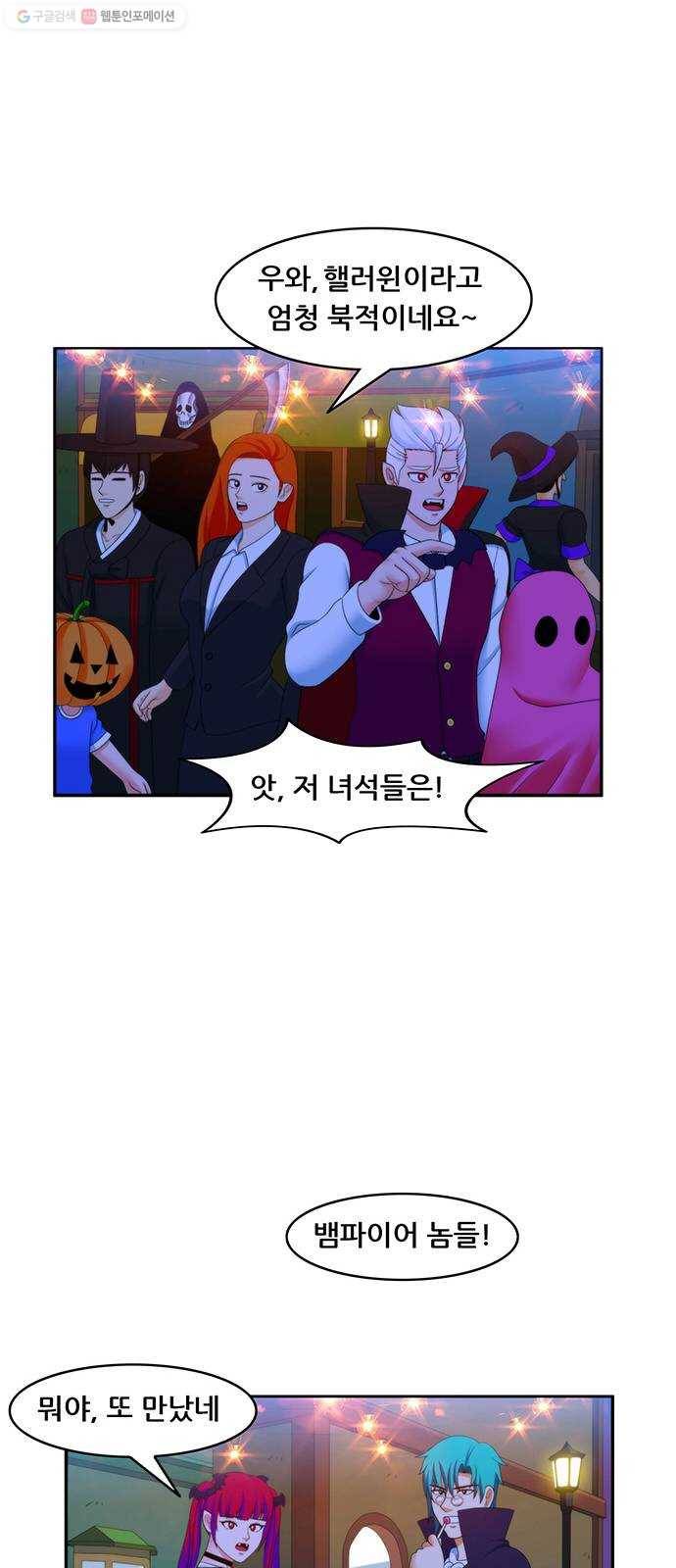 피로만땅 15. 해피 핼러윈 6