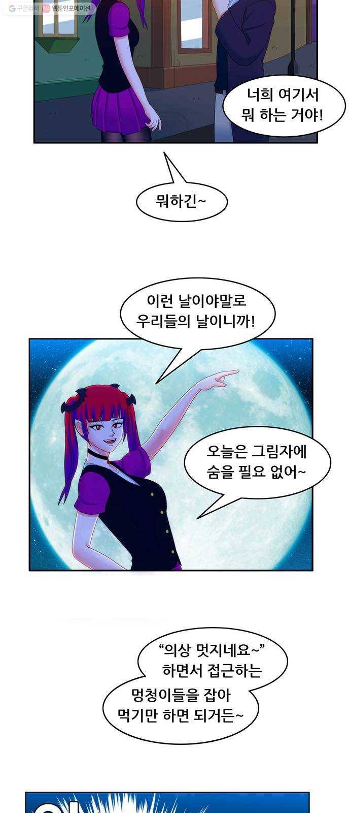 피로만땅 15. 해피 핼러윈 7