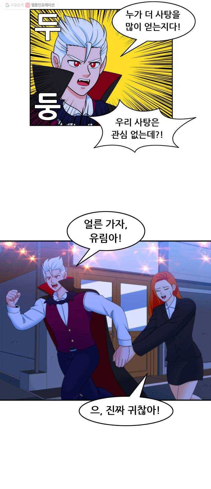 피로만땅 15. 해피 핼러윈 9
