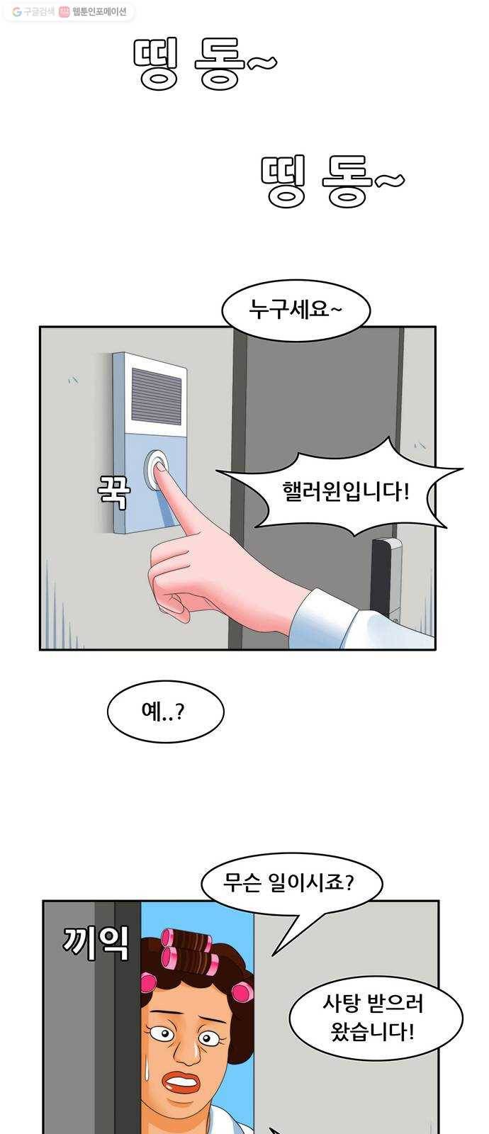 피로만땅 15. 해피 핼러윈 10