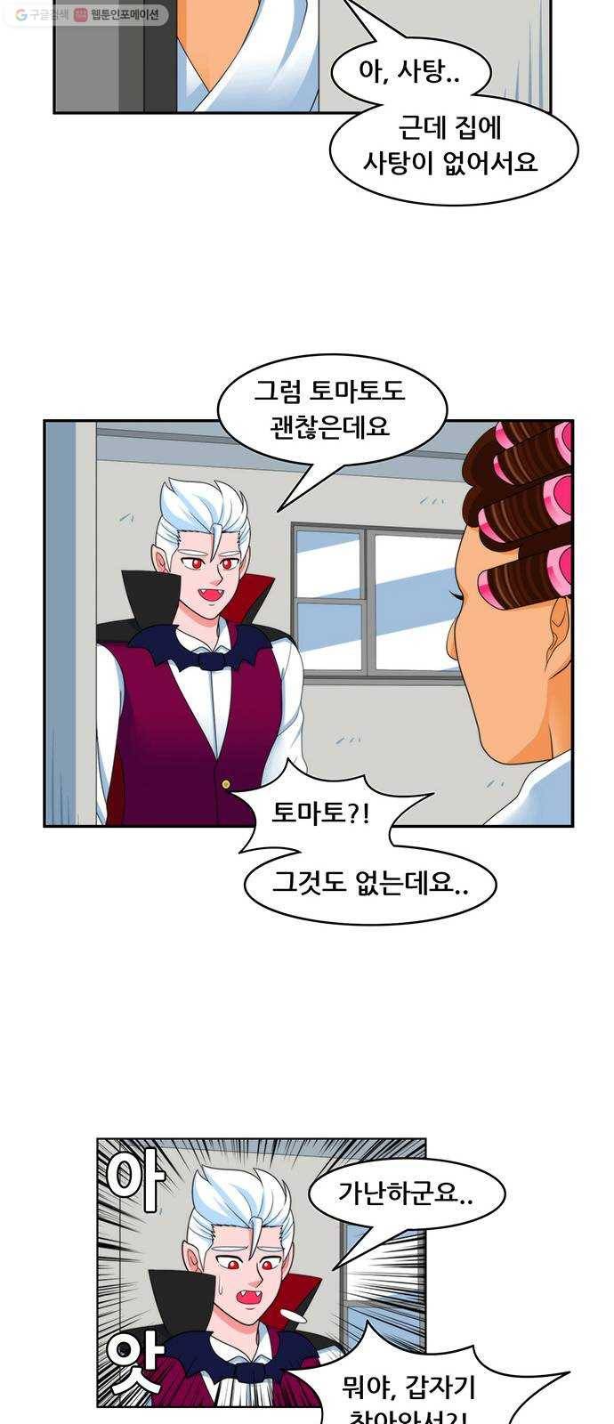 피로만땅 15. 해피 핼러윈 11